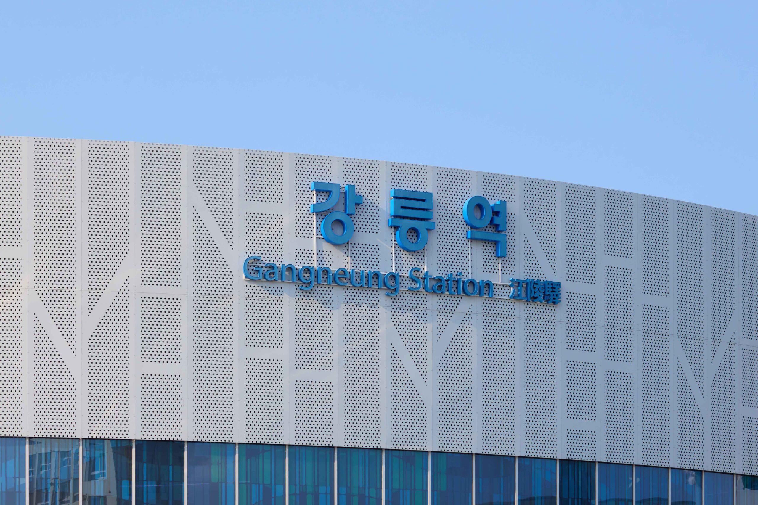 강릉역 전경